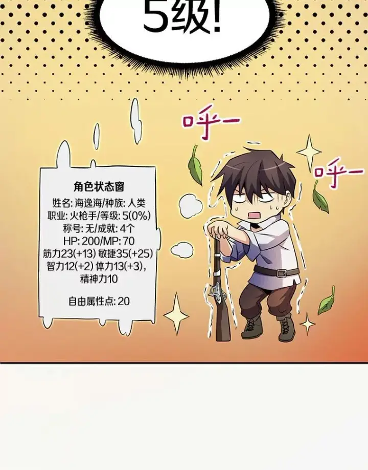 《魔弹射手》5.黑毛暴徒图60