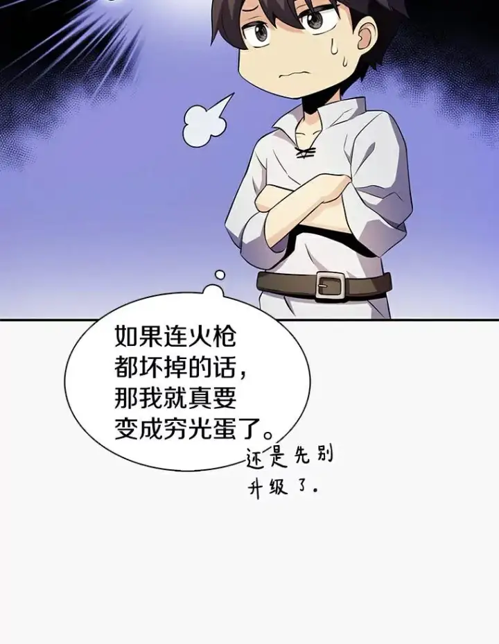 《魔弹射手》5.黑毛暴徒图62