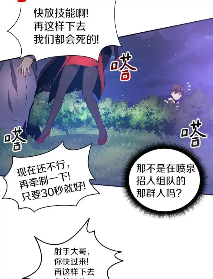 《魔弹射手》5.黑毛暴徒图66