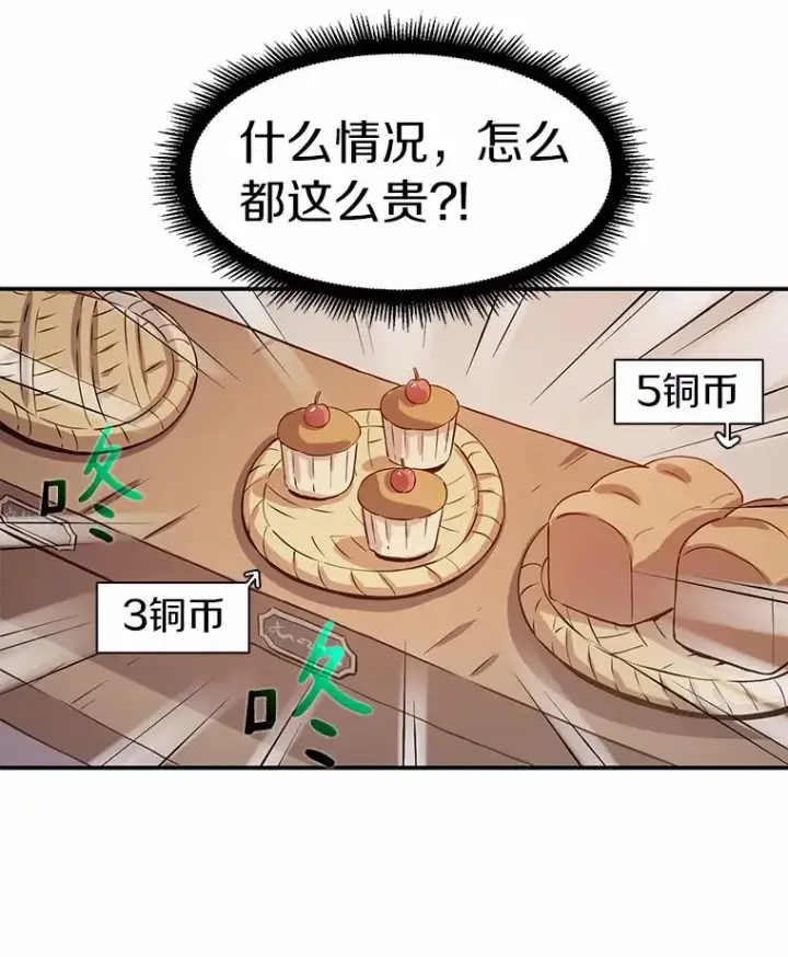 《魔弹射手》5.黑毛暴徒图7