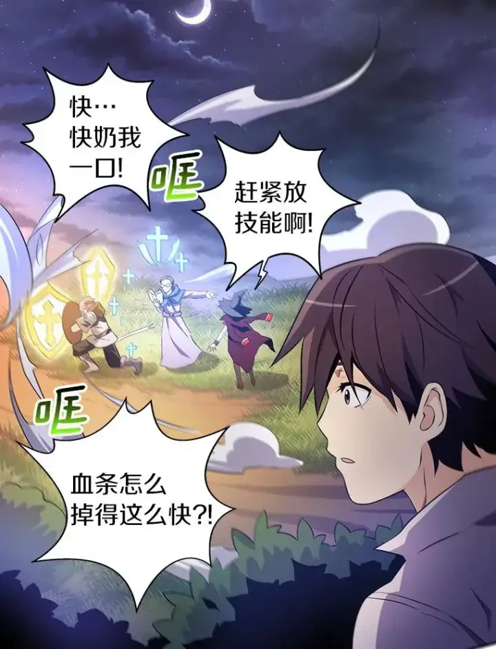 《魔弹射手》5.黑毛暴徒图72