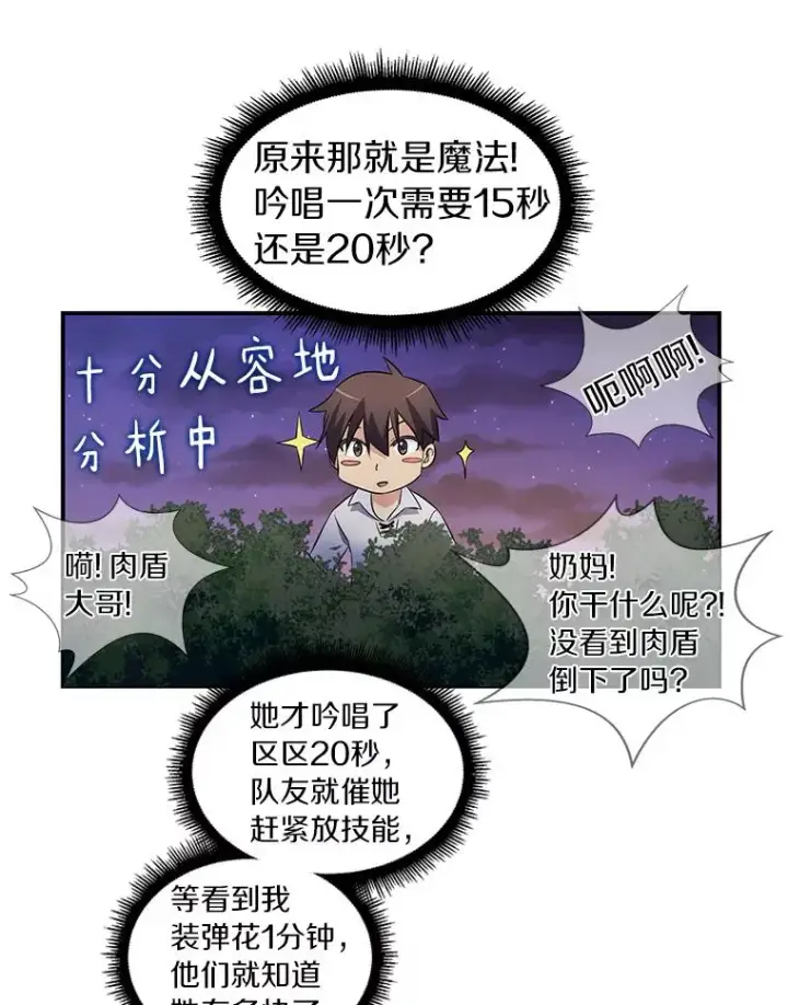 《魔弹射手》5.黑毛暴徒图78
