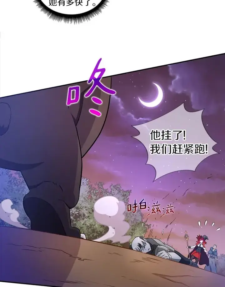 《魔弹射手》5.黑毛暴徒图79