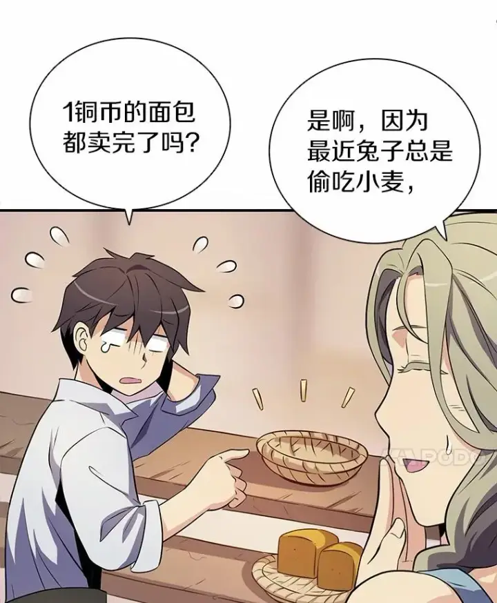 《魔弹射手》5.黑毛暴徒图8