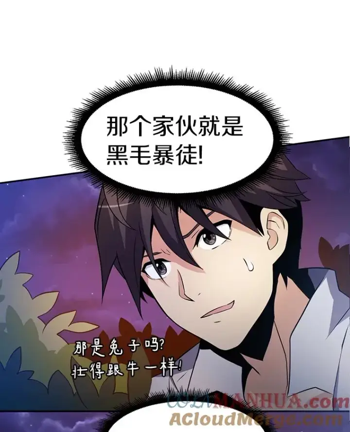 《魔弹射手》5.黑毛暴徒图85