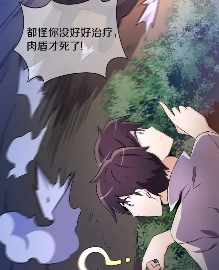 《魔弹射手》5.黑毛暴徒图88
