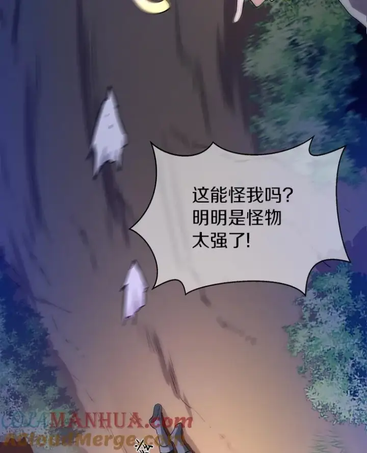 《魔弹射手》5.黑毛暴徒图89