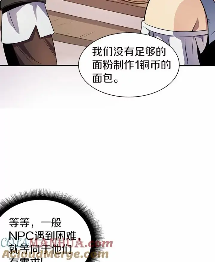 《魔弹射手》5.黑毛暴徒图9