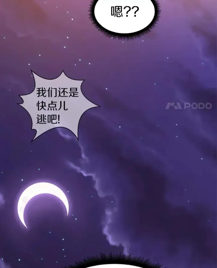 《魔弹射手》5.黑毛暴徒图91