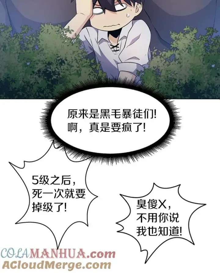 《魔弹射手》5.黑毛暴徒图93