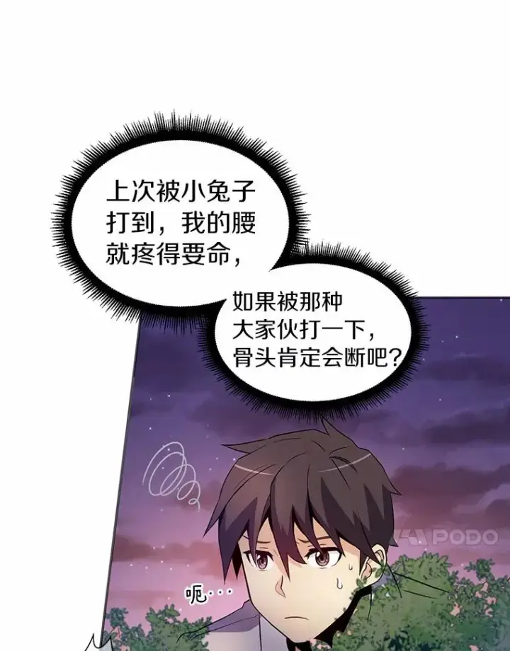 《魔弹射手》5.黑毛暴徒图94