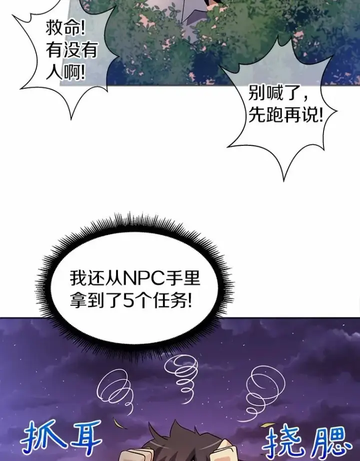 《魔弹射手》5.黑毛暴徒图95