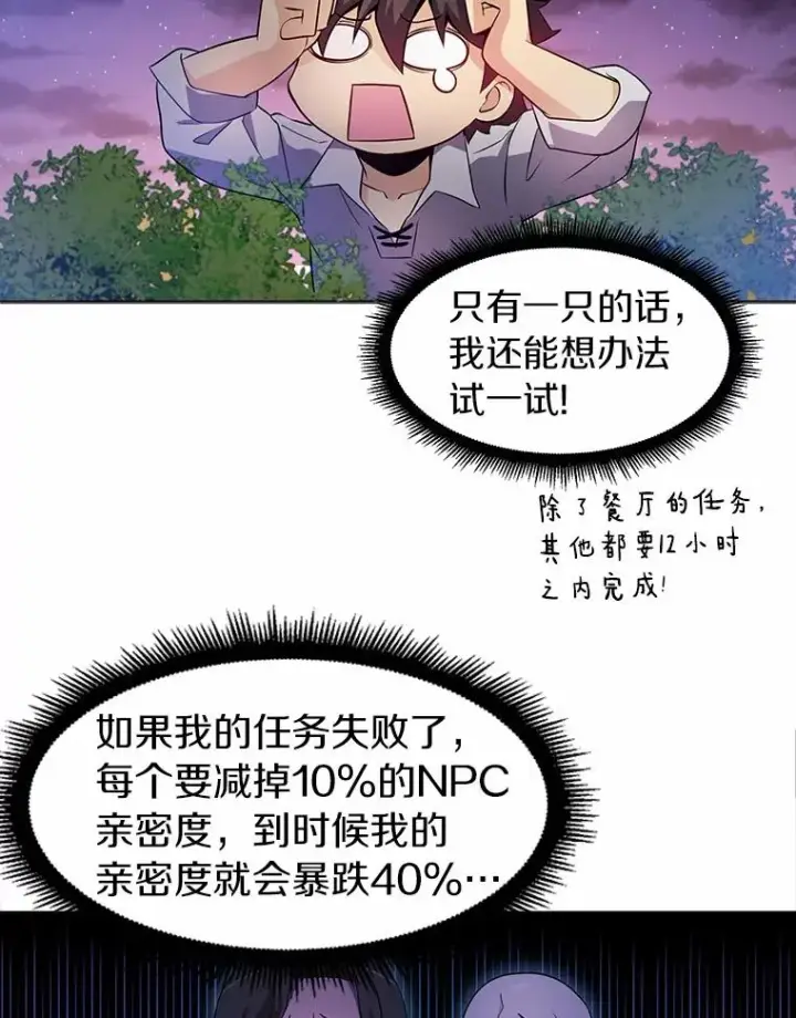《魔弹射手》5.黑毛暴徒图96