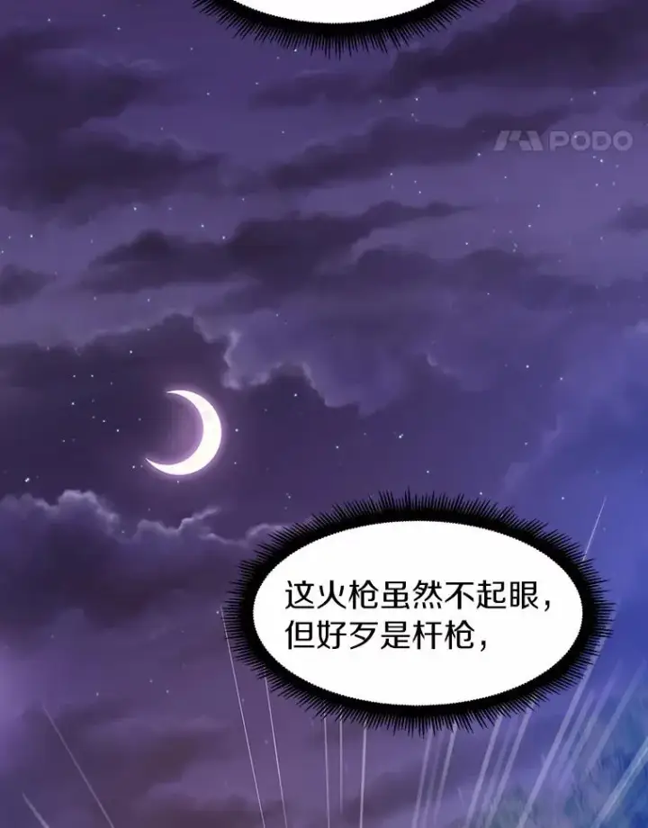 《魔弹射手》5.黑毛暴徒图98