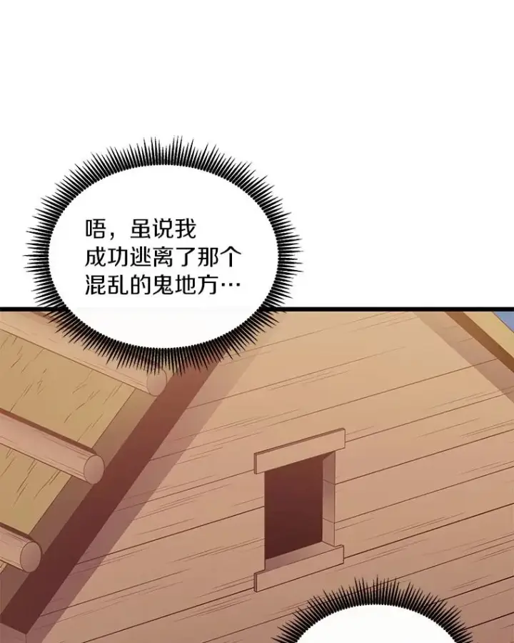 《魔弹射手》68.胜利图100
