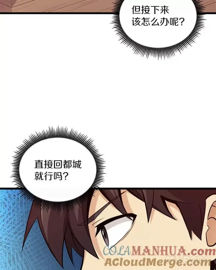 《魔弹射手》68.胜利图101