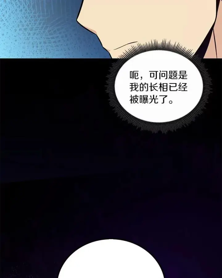 《魔弹射手》68.胜利图102