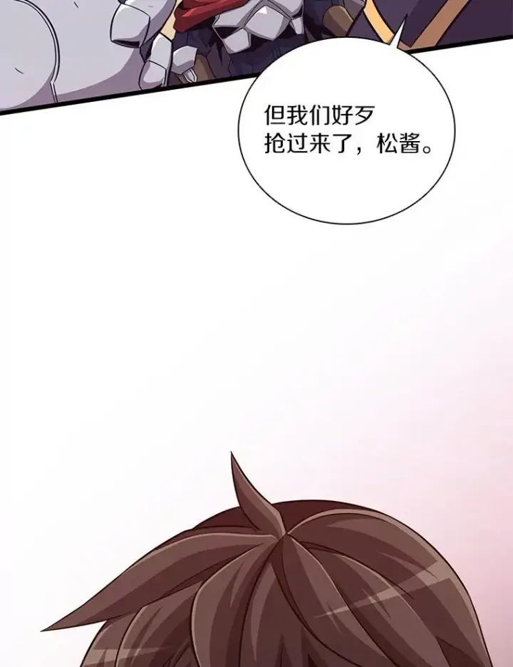 《魔弹射手》68.胜利图114