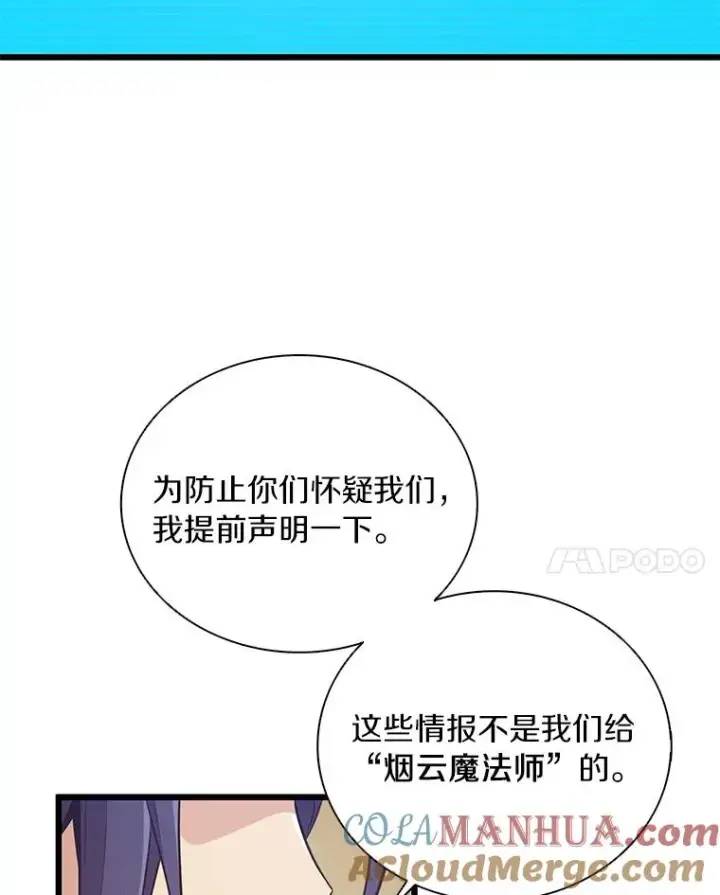 《魔弹射手》68.胜利图17