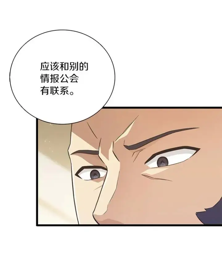 《魔弹射手》68.胜利图19