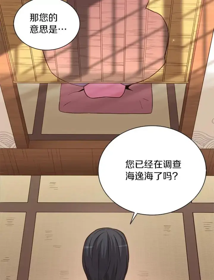 《魔弹射手》68.胜利图2