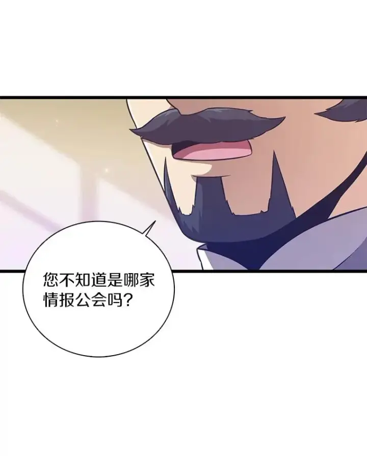 《魔弹射手》68.胜利图20