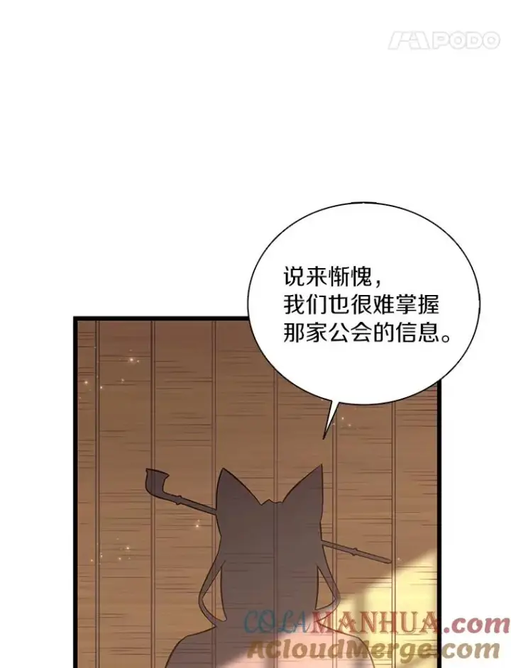 《魔弹射手》68.胜利图21