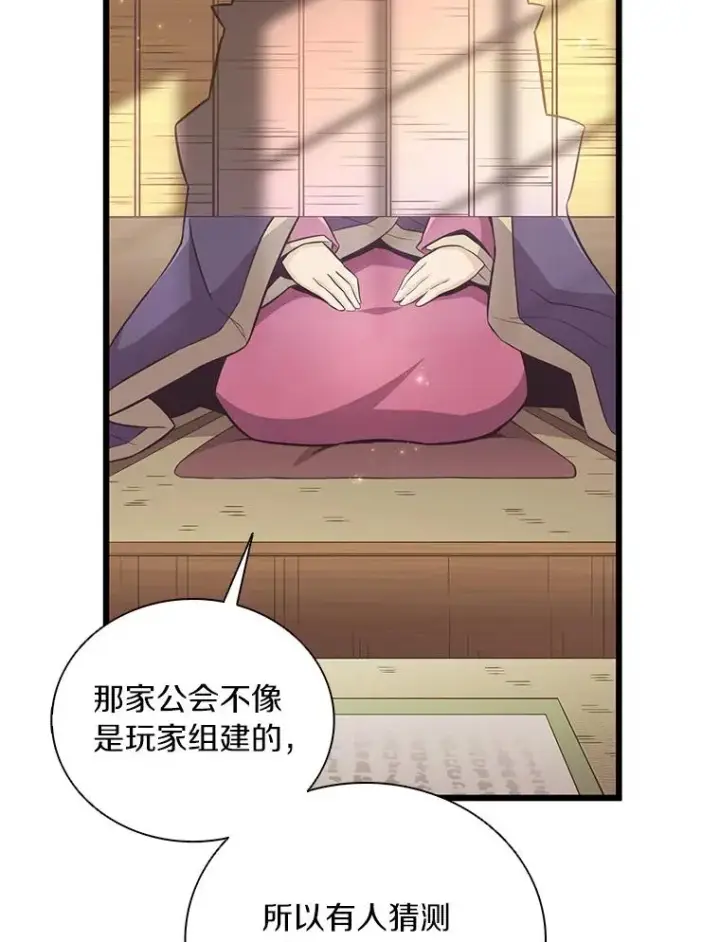《魔弹射手》68.胜利图22