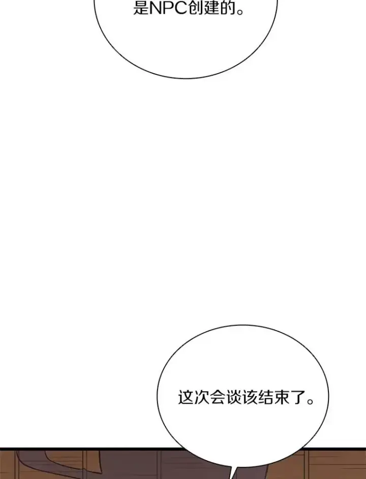 《魔弹射手》68.胜利图23