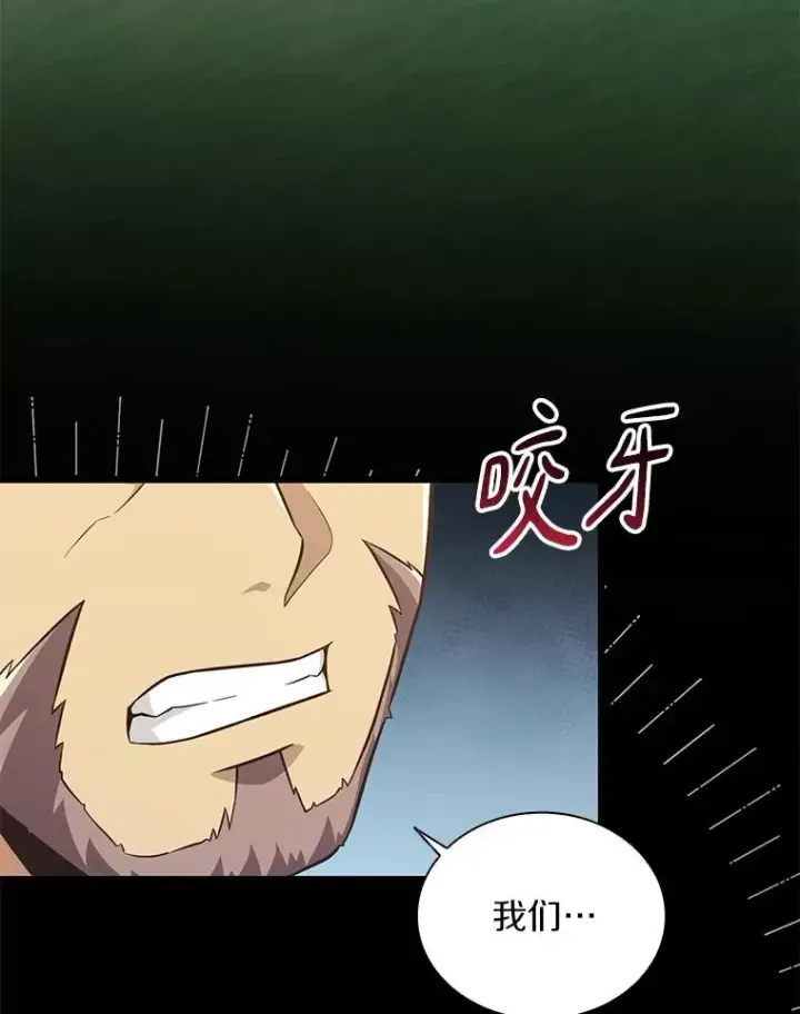 《魔弹射手》68.胜利图32