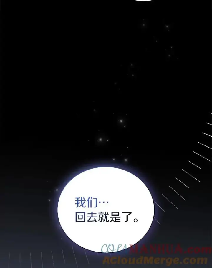 《魔弹射手》68.胜利图33