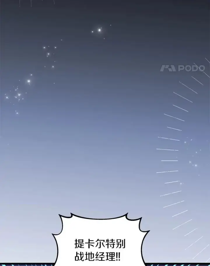 《魔弹射手》68.胜利图34