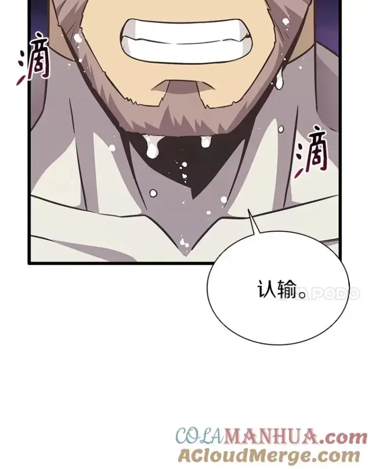 《魔弹射手》68.胜利图37