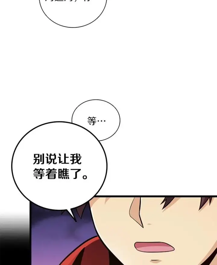 《魔弹射手》68.胜利图39