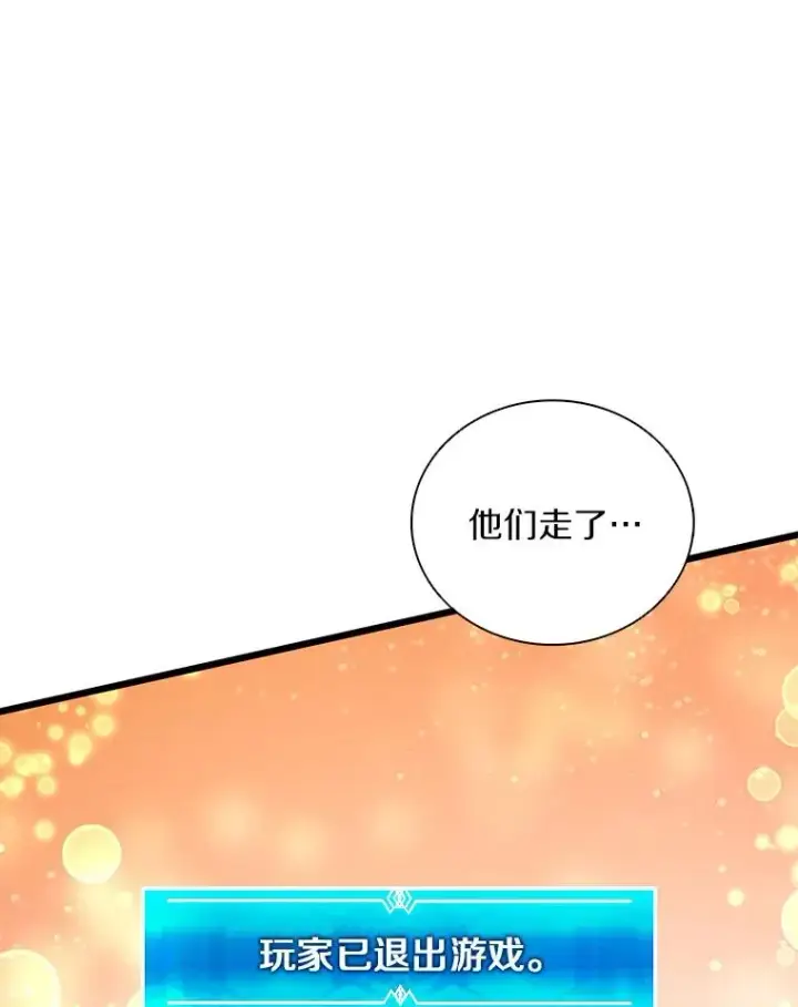 《魔弹射手》68.胜利图55