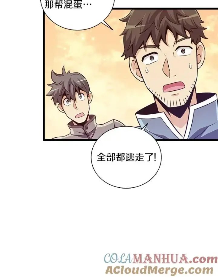 《魔弹射手》68.胜利图57