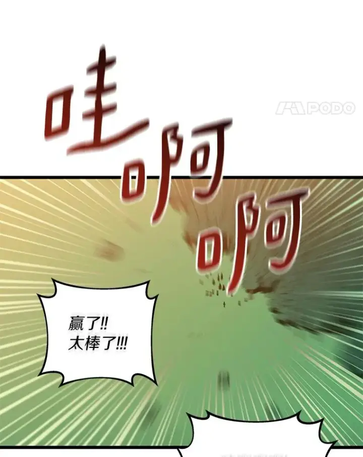 《魔弹射手》68.胜利图58