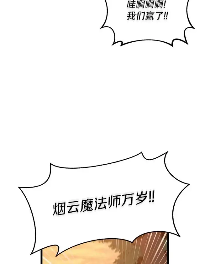 《魔弹射手》68.胜利图59