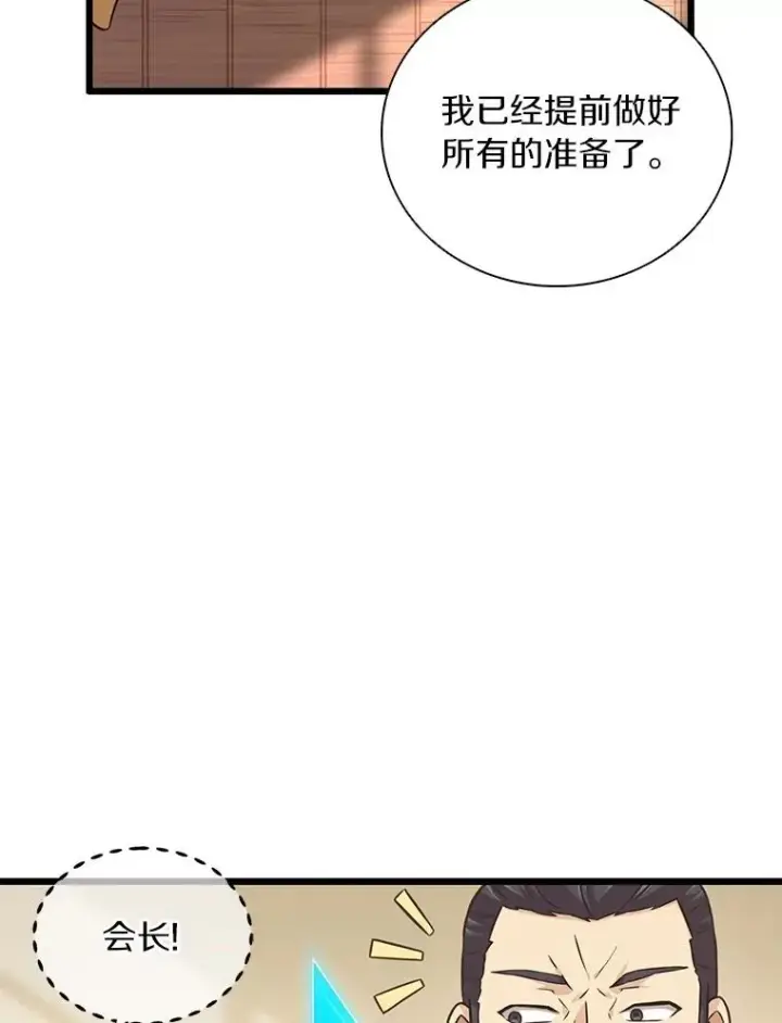 《魔弹射手》68.胜利图6