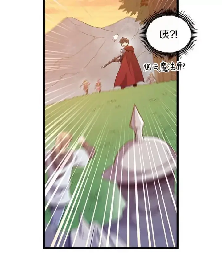《魔弹射手》68.胜利图60