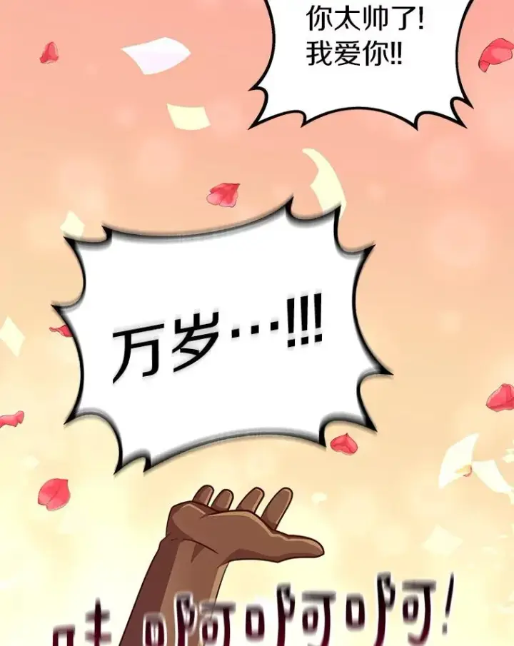 《魔弹射手》68.胜利图62