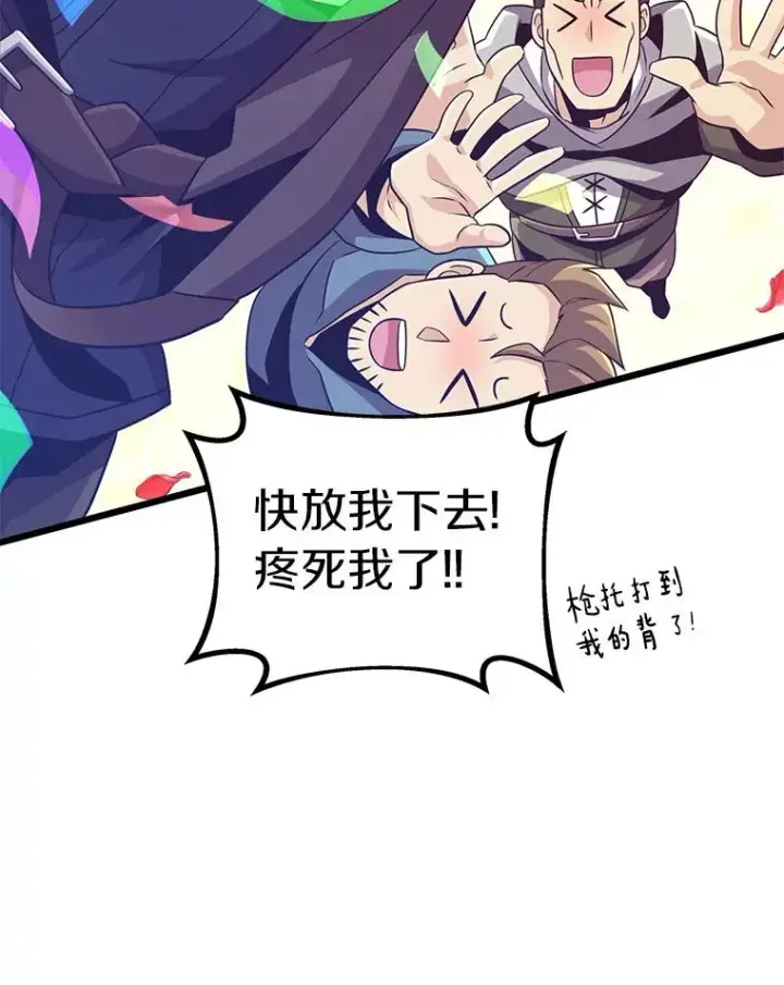 《魔弹射手》68.胜利图64