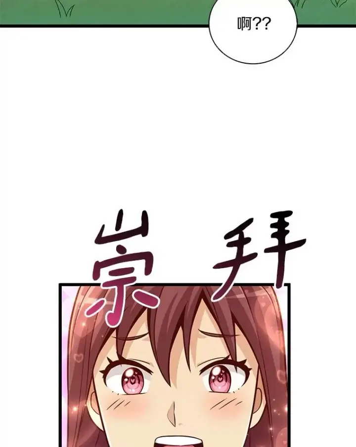 《魔弹射手》68.胜利图66