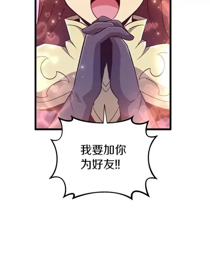 《魔弹射手》68.胜利图67