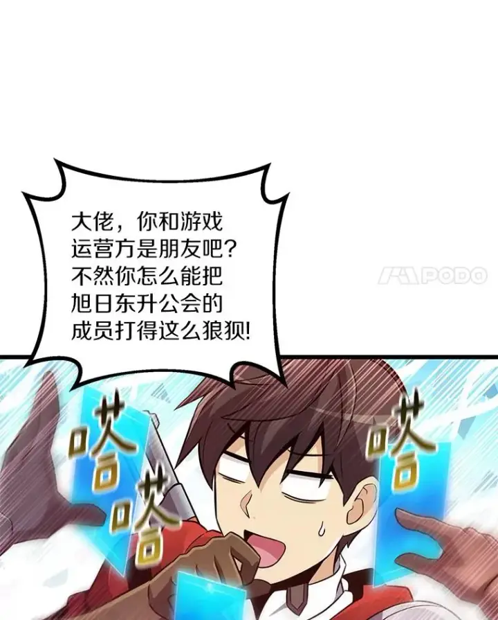 《魔弹射手》68.胜利图68