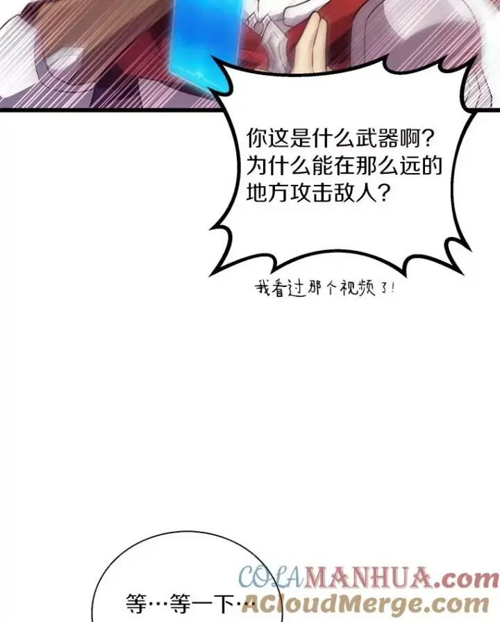 《魔弹射手》68.胜利图69