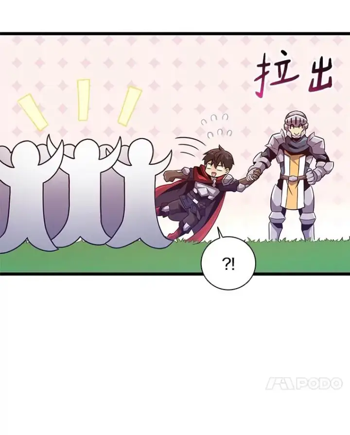 《魔弹射手》68.胜利图71