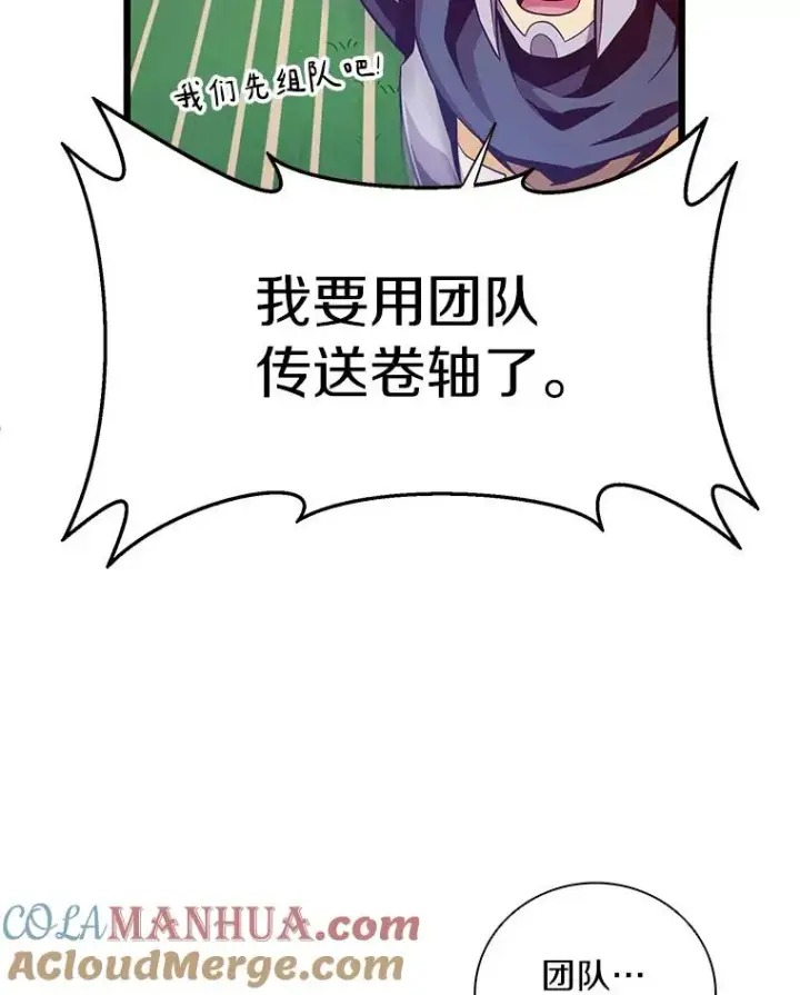 《魔弹射手》68.胜利图73