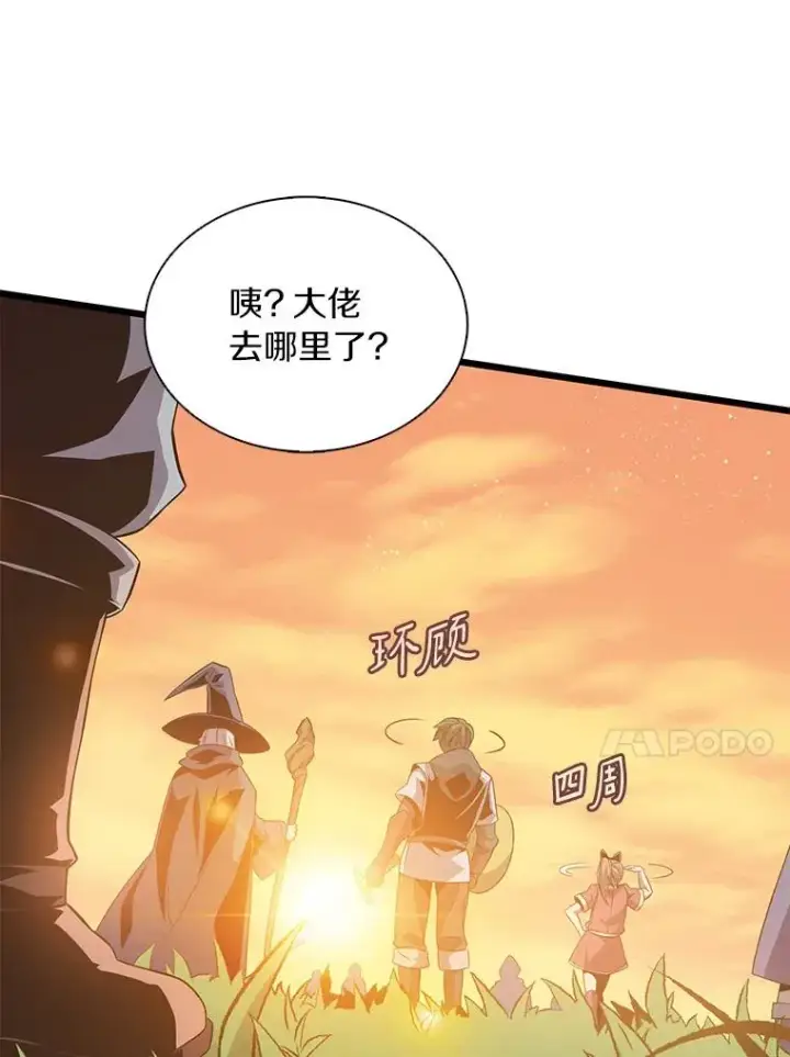 《魔弹射手》68.胜利图78