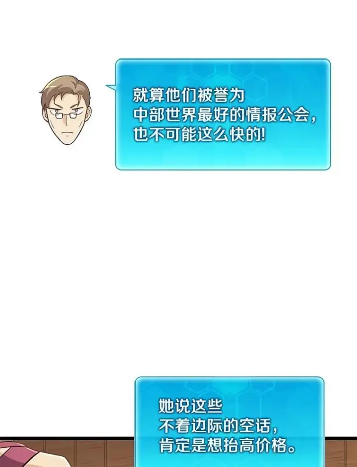《魔弹射手》68.胜利图8